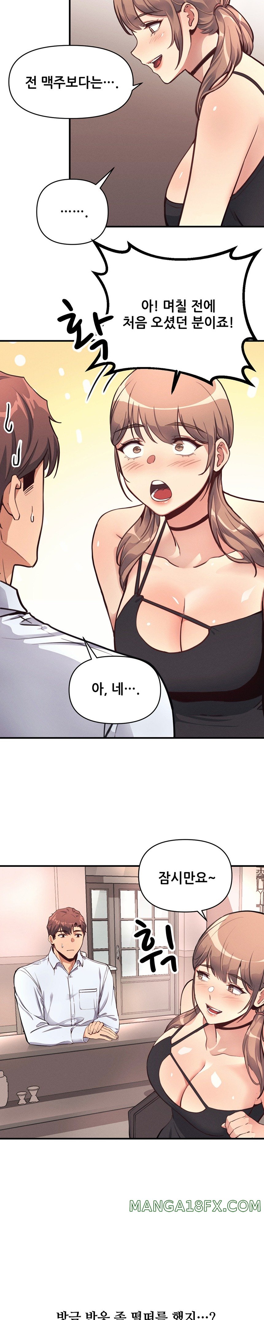 My Life is a Piece of Cake Raw Chapter 12 - Page 10