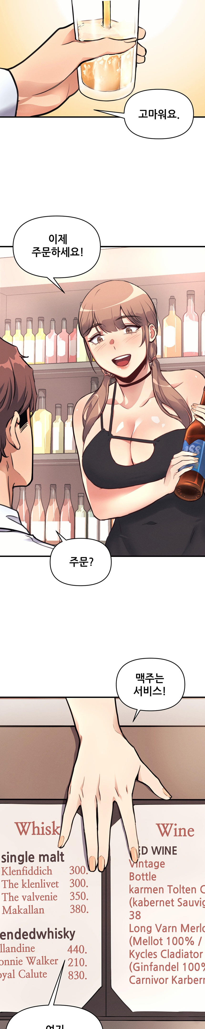 My Life is a Piece of Cake Raw Chapter 12 - Page 12