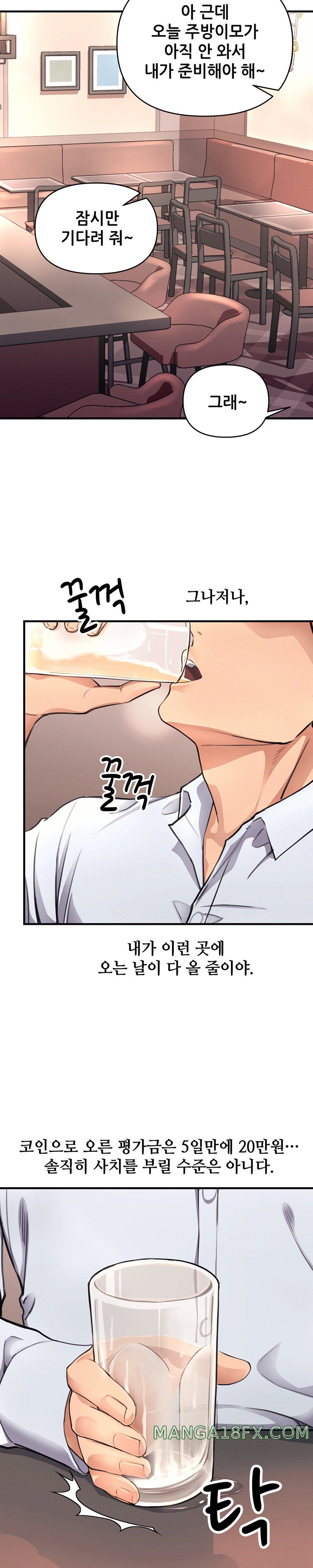 My Life is a Piece of Cake Raw Chapter 12 - Page 15