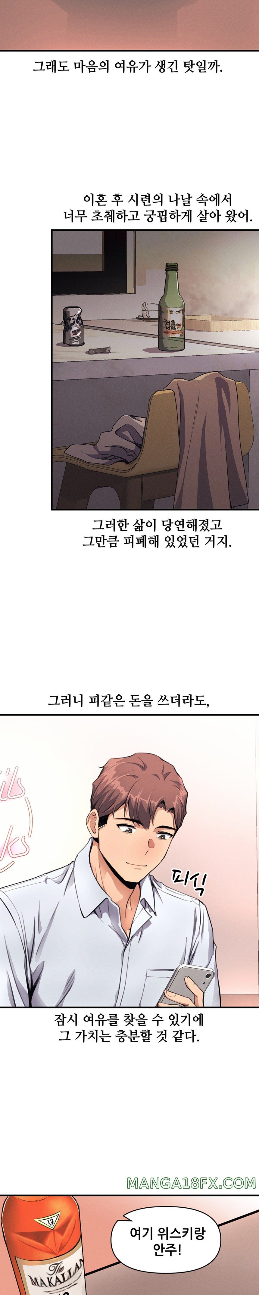 My Life is a Piece of Cake Raw Chapter 12 - Page 16