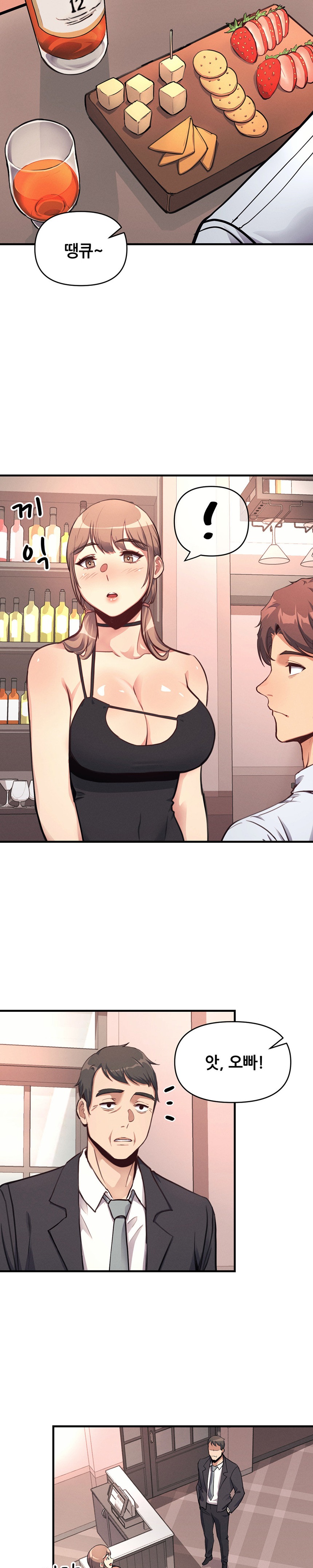 My Life is a Piece of Cake Raw Chapter 12 - Page 17