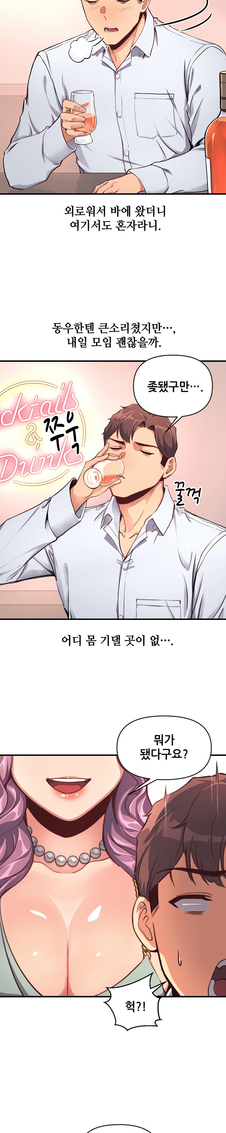 My Life is a Piece of Cake Raw Chapter 12 - Page 19