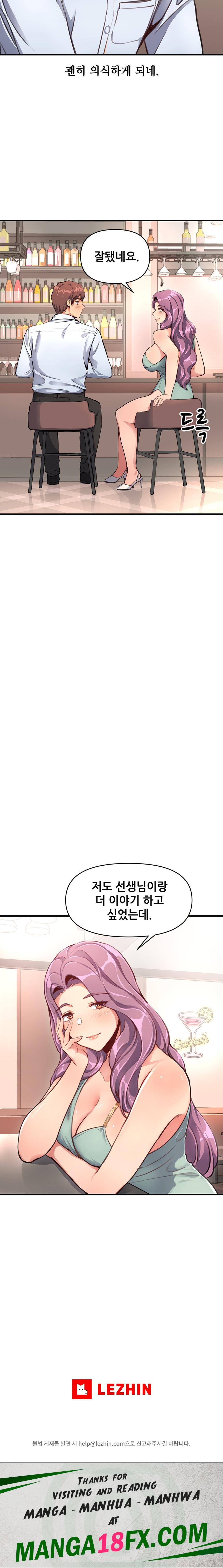 My Life is a Piece of Cake Raw Chapter 12 - Page 22