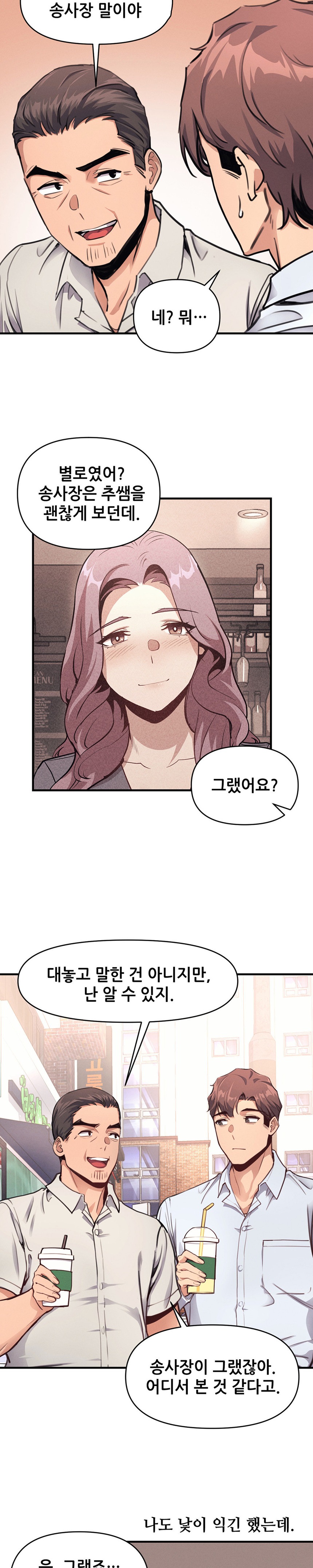 My Life is a Piece of Cake Raw Chapter 12 - Page 3