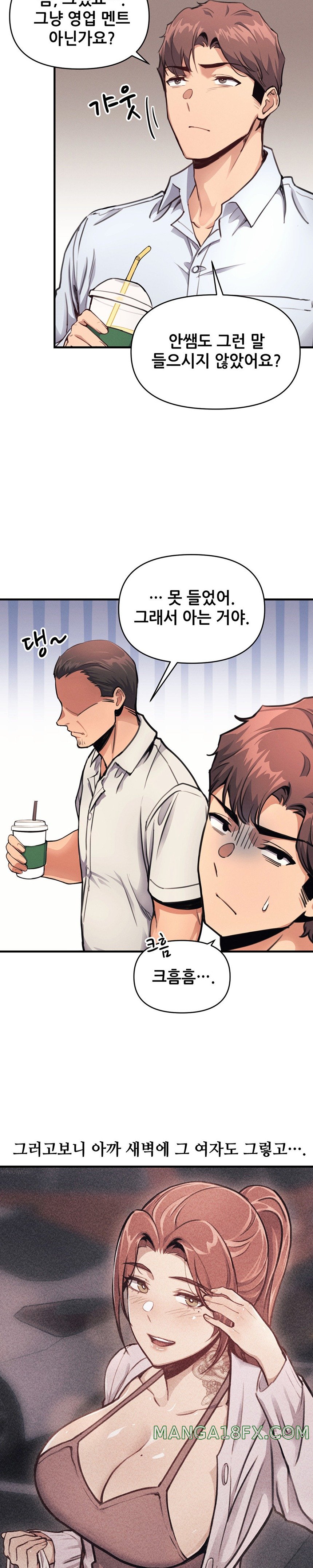 My Life is a Piece of Cake Raw Chapter 12 - Page 4