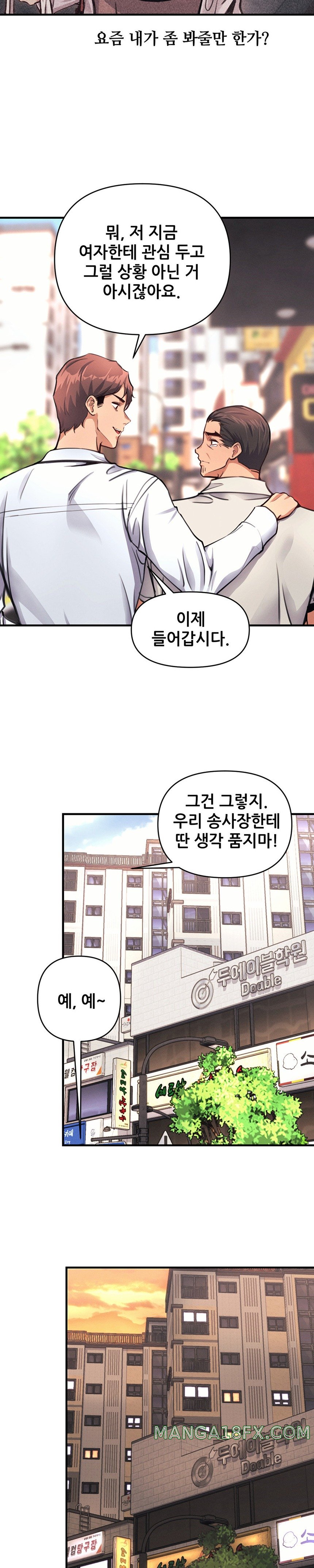 My Life is a Piece of Cake Raw Chapter 12 - Page 5