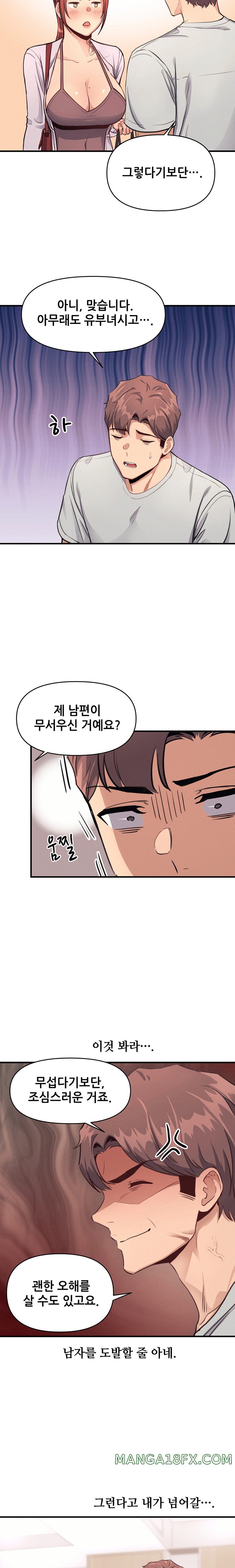 My Life is a Piece of Cake Raw Chapter 13 - Page 11