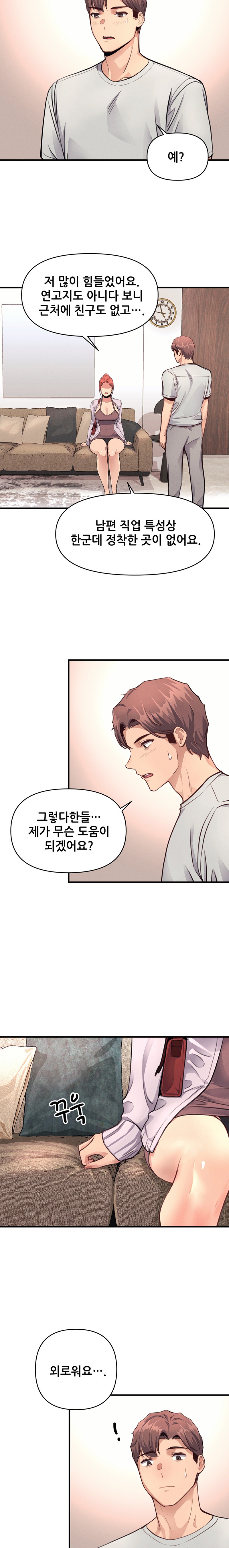 My Life is a Piece of Cake Raw Chapter 13 - Page 13