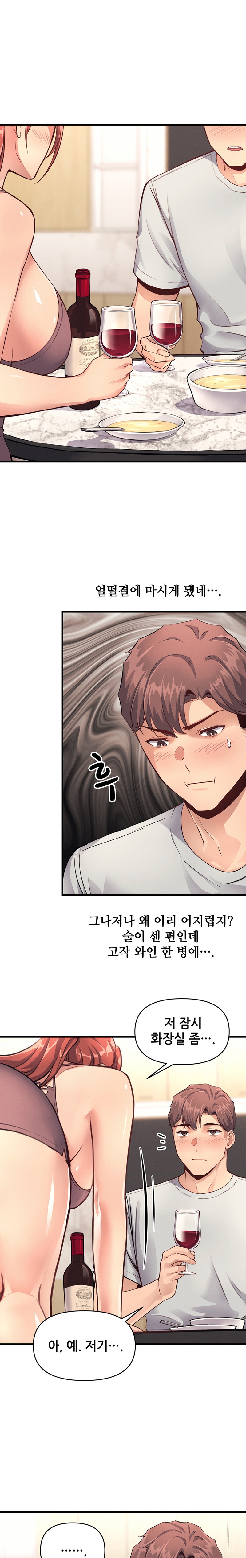 My Life is a Piece of Cake Raw Chapter 14 - Page 1