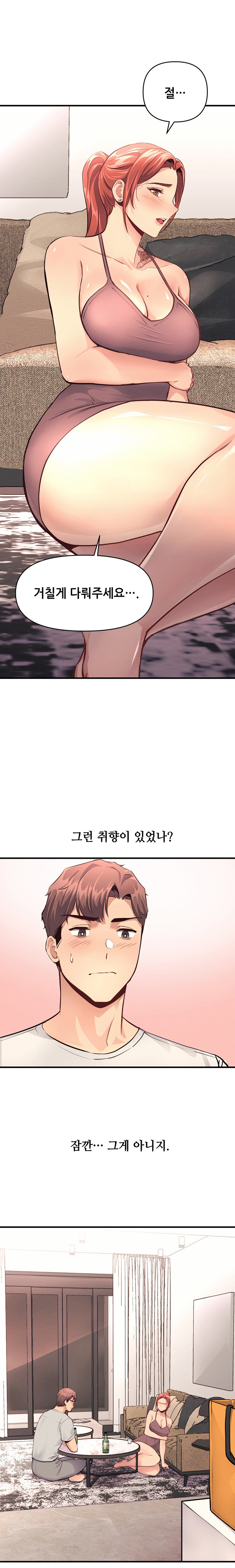 My Life is a Piece of Cake Raw Chapter 14 - Page 11