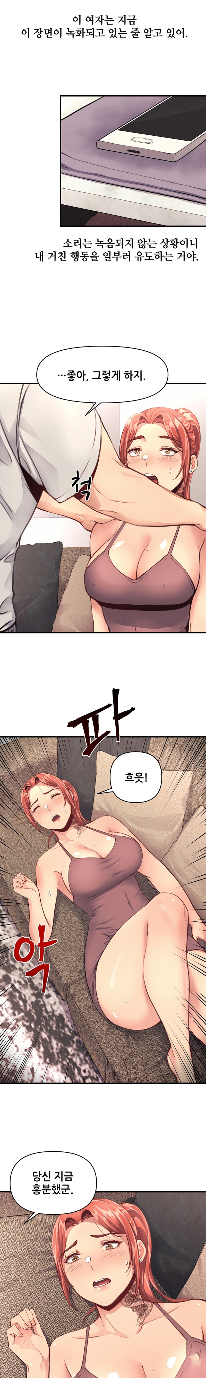 My Life is a Piece of Cake Raw Chapter 14 - Page 12