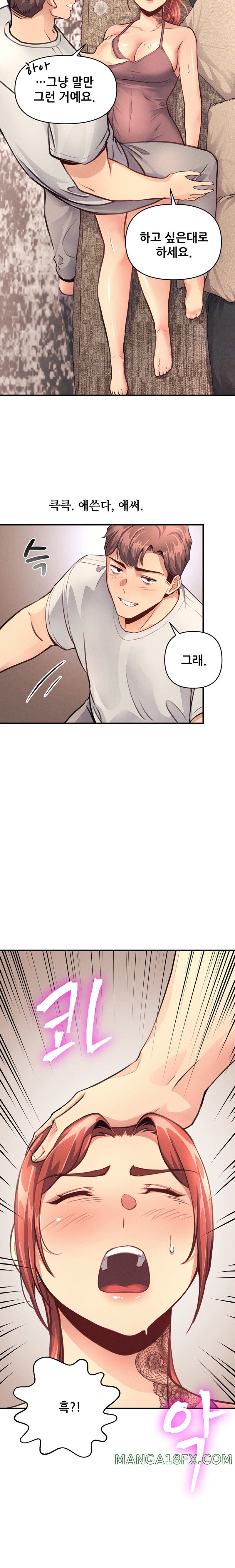 My Life is a Piece of Cake Raw Chapter 14 - Page 14