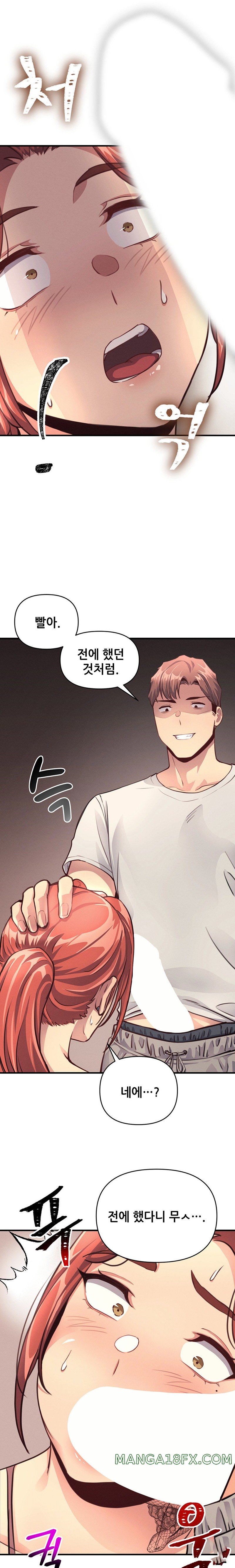 My Life is a Piece of Cake Raw Chapter 14 - Page 15