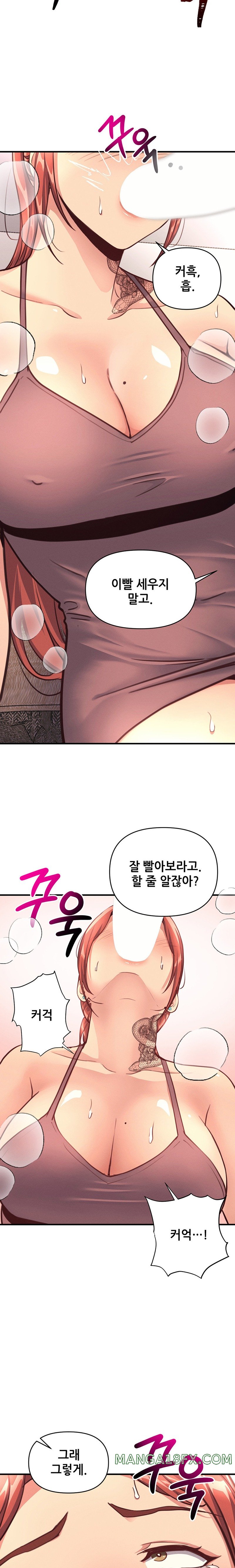 My Life is a Piece of Cake Raw Chapter 14 - Page 16