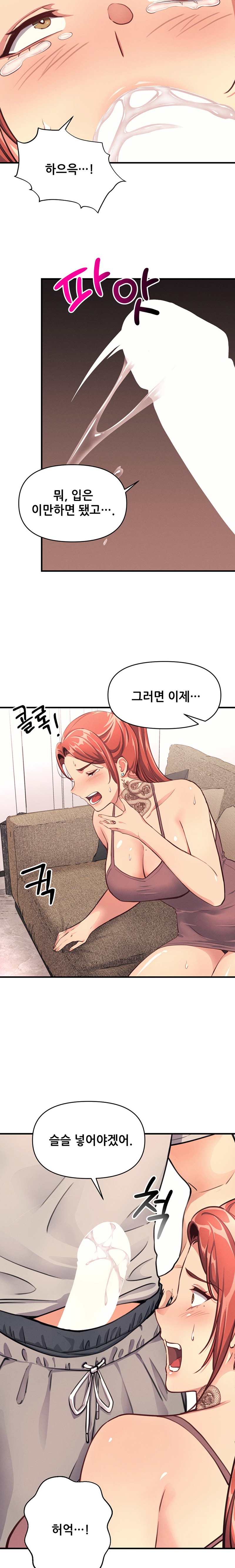 My Life is a Piece of Cake Raw Chapter 14 - Page 17