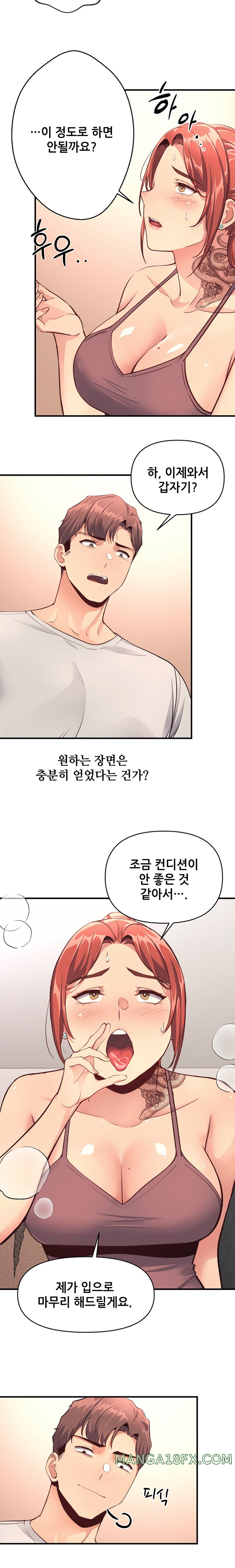 My Life is a Piece of Cake Raw Chapter 14 - Page 18