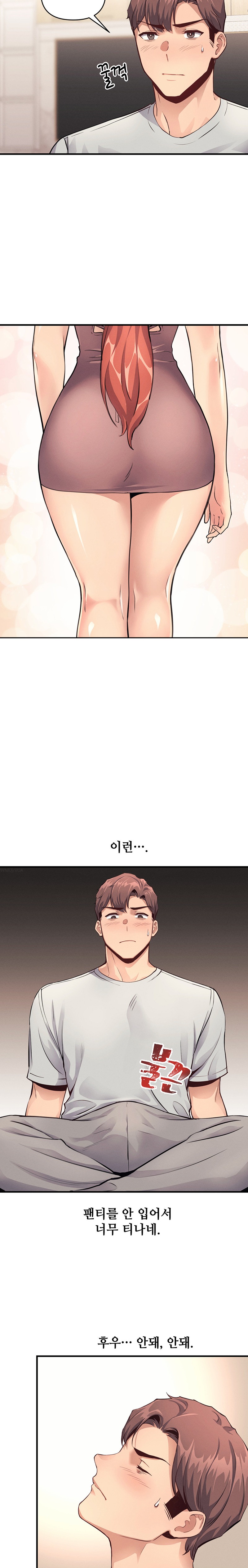 My Life is a Piece of Cake Raw Chapter 14 - Page 2