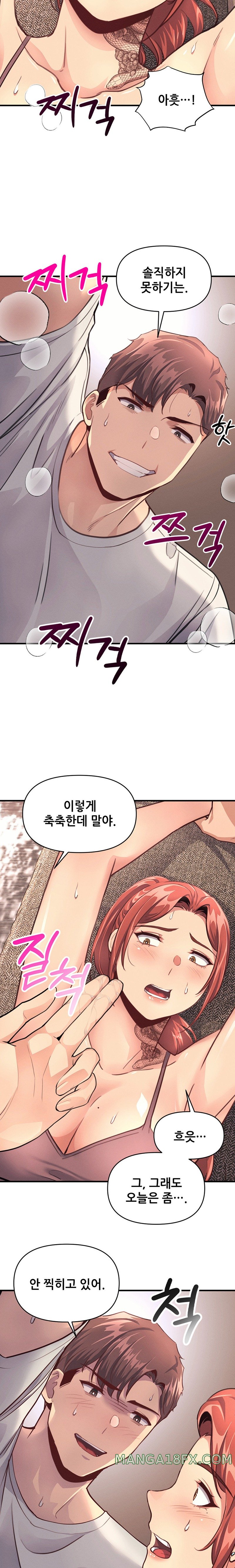 My Life is a Piece of Cake Raw Chapter 14 - Page 20