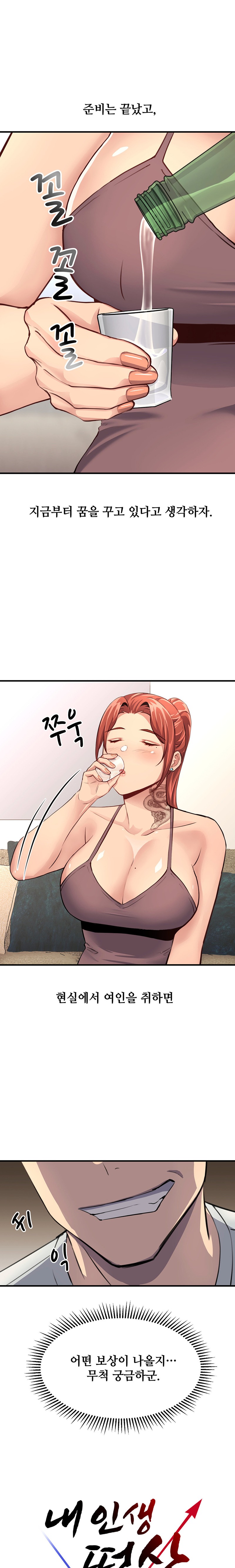 My Life is a Piece of Cake Raw Chapter 14 - Page 23