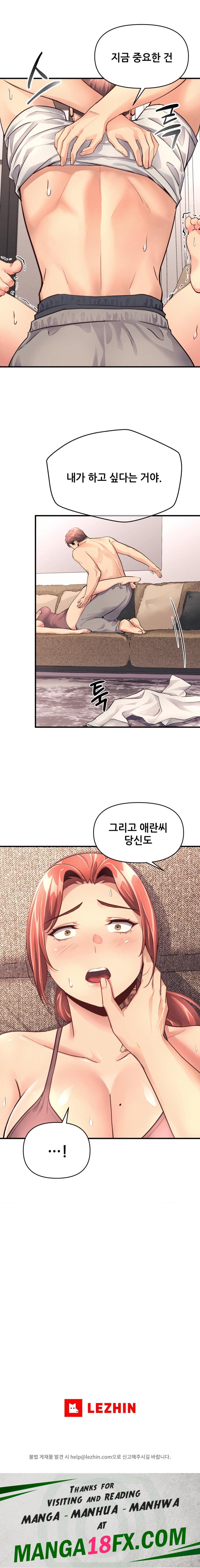 My Life is a Piece of Cake Raw Chapter 14 - Page 25