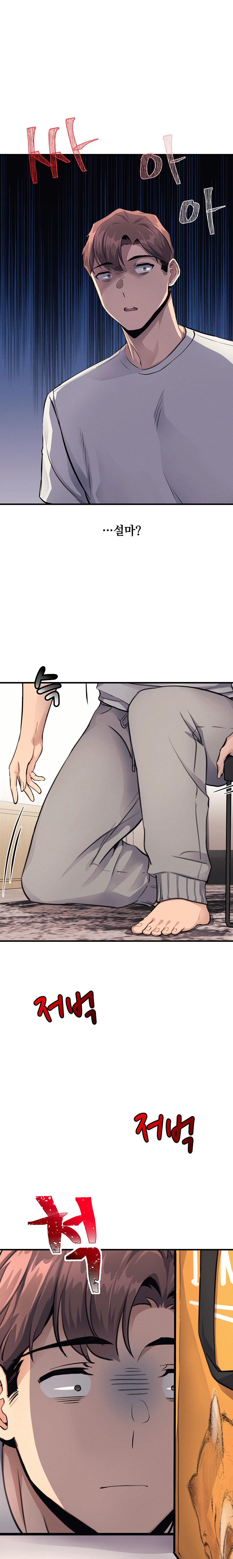 My Life is a Piece of Cake Raw Chapter 14 - Page 4