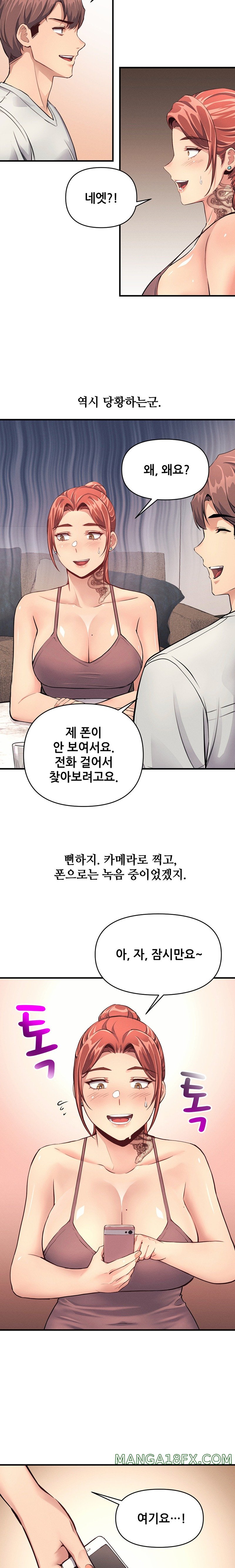 My Life is a Piece of Cake Raw Chapter 14 - Page 7