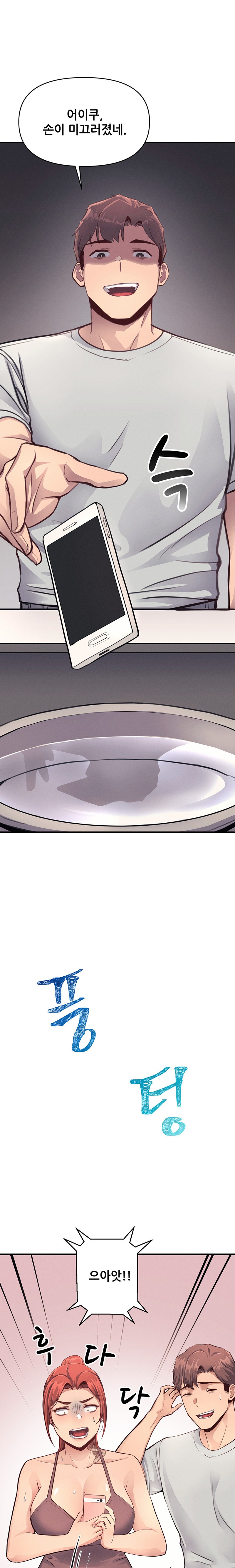 My Life is a Piece of Cake Raw Chapter 14 - Page 9