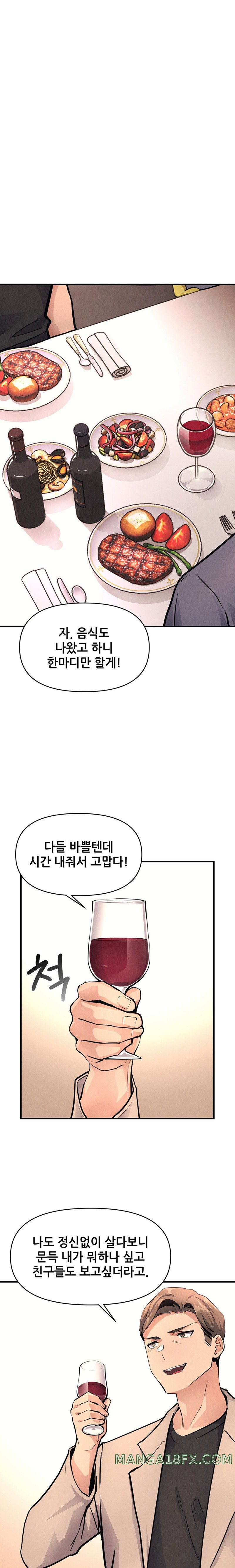 My Life is a Piece of Cake Raw Chapter 16 - Page 11