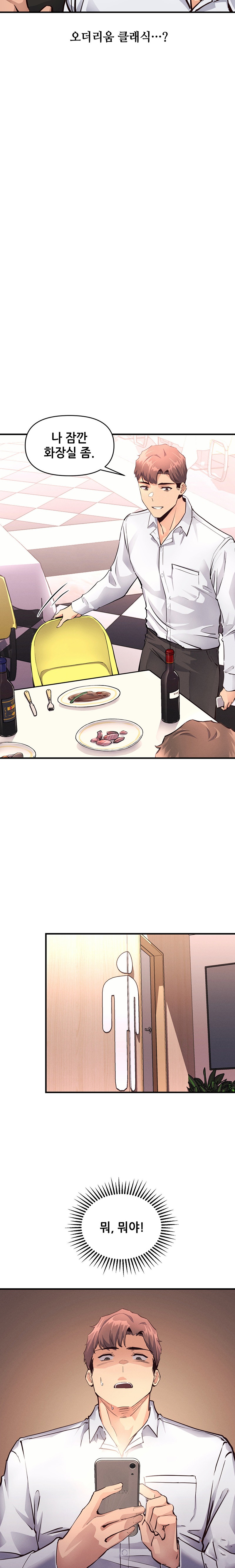 My Life is a Piece of Cake Raw Chapter 16 - Page 15