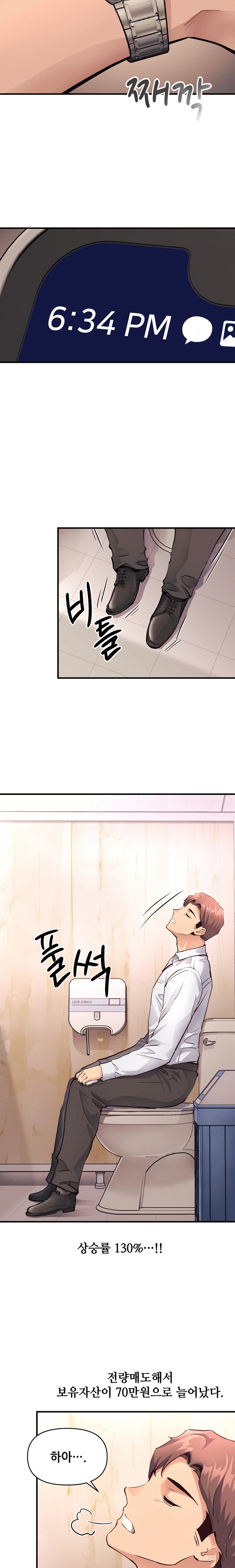 My Life is a Piece of Cake Raw Chapter 16 - Page 18