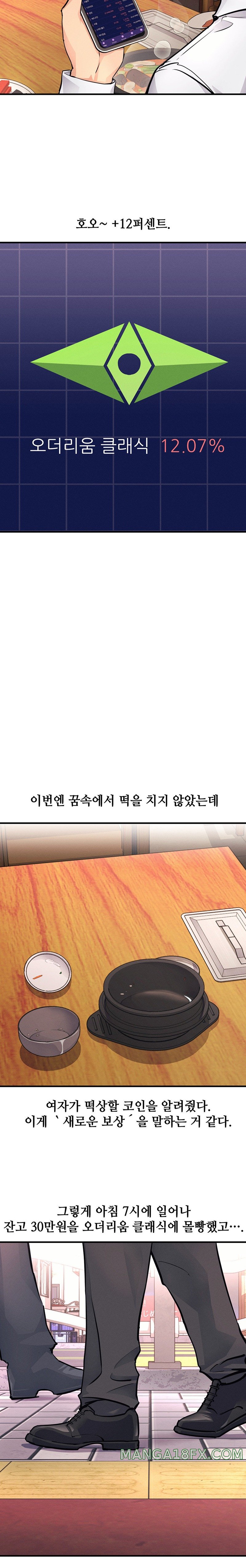 My Life is a Piece of Cake Raw Chapter 16 - Page 3