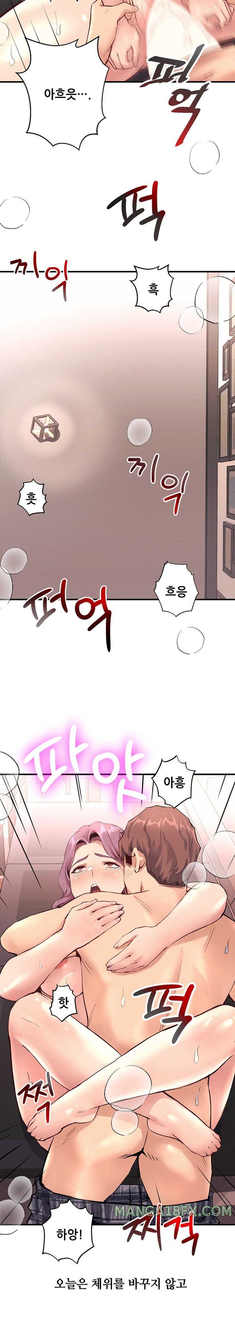 My Life is a Piece of Cake Raw Chapter 19 - Page 11