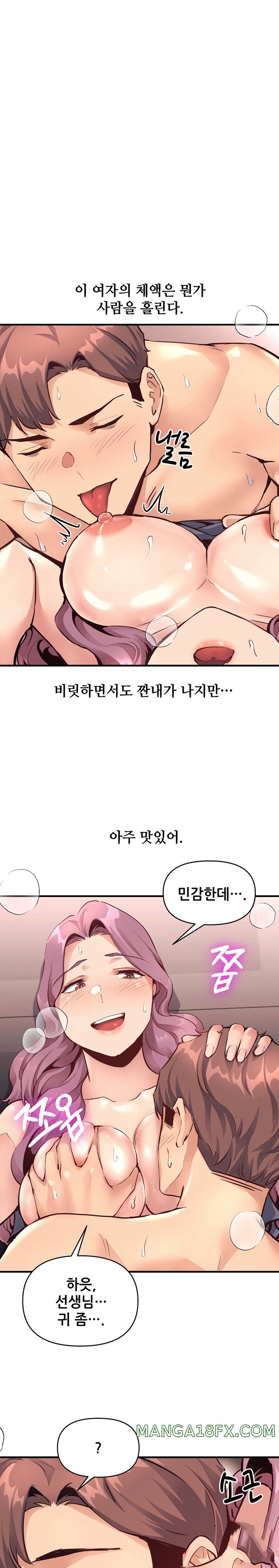 My Life is a Piece of Cake Raw Chapter 19 - Page 15