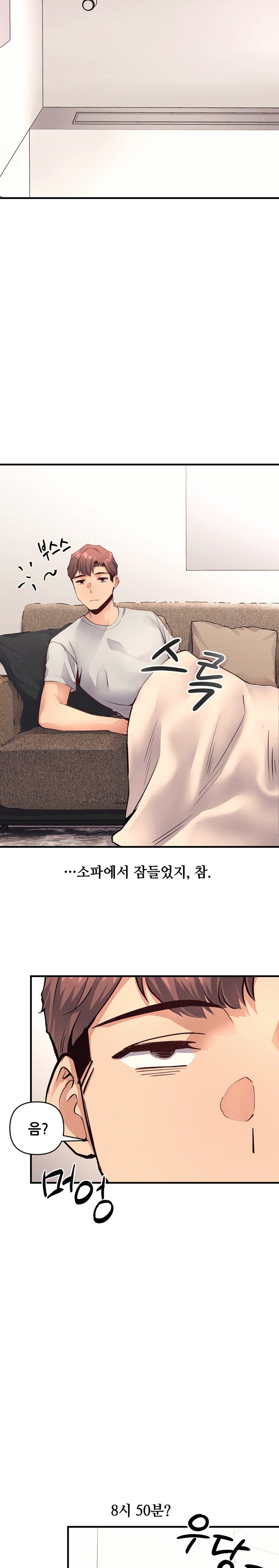 My Life is a Piece of Cake Raw Chapter 19 - Page 17