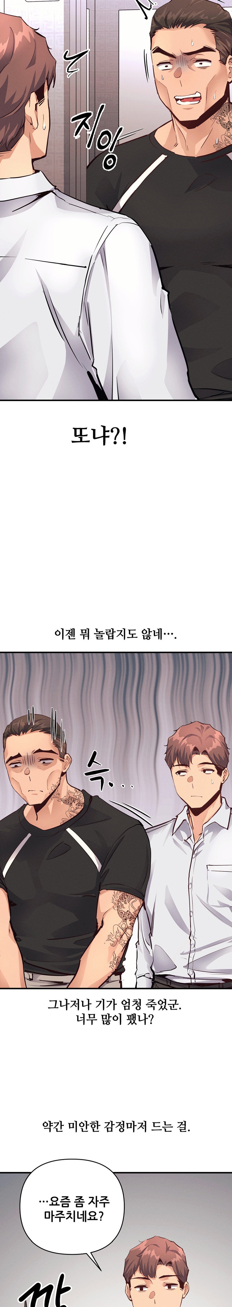 My Life is a Piece of Cake Raw Chapter 19 - Page 19