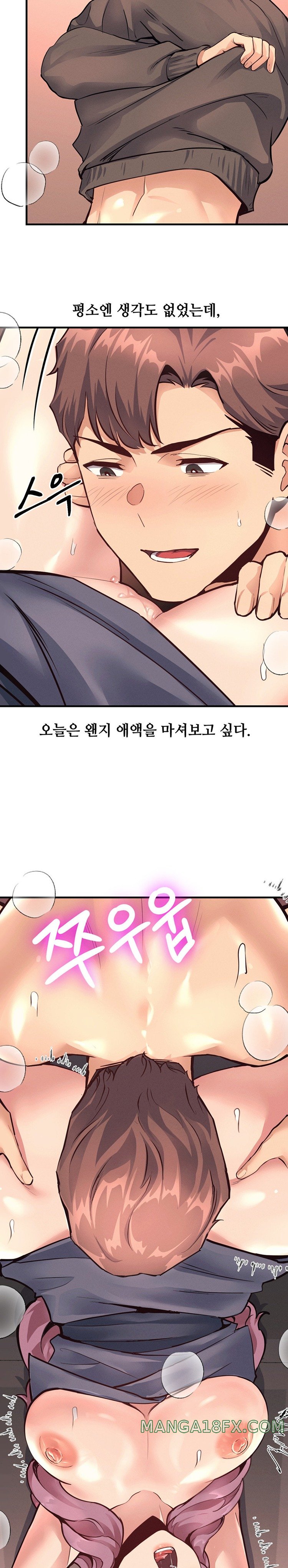 My Life is a Piece of Cake Raw Chapter 19 - Page 2