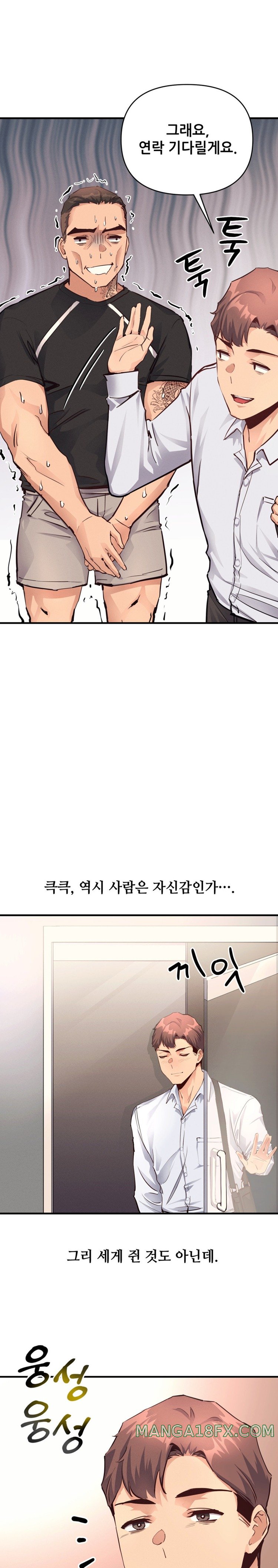 My Life is a Piece of Cake Raw Chapter 19 - Page 23