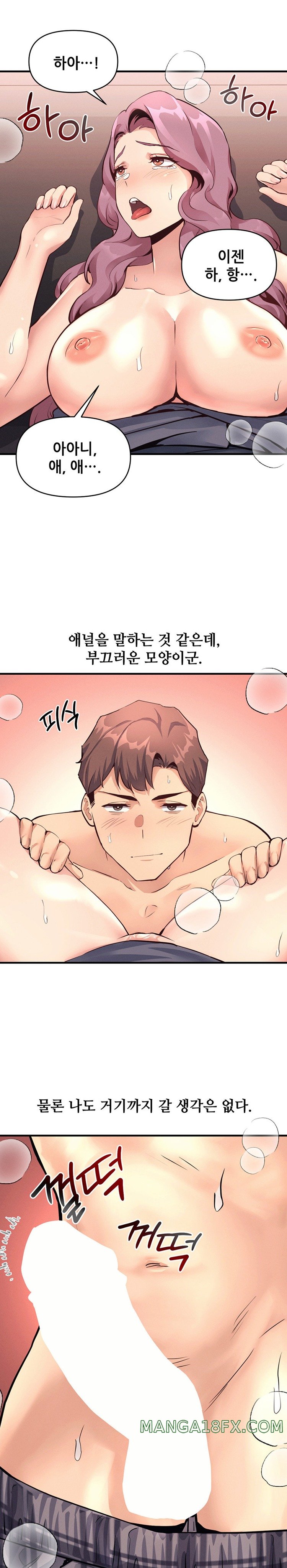 My Life is a Piece of Cake Raw Chapter 19 - Page 5