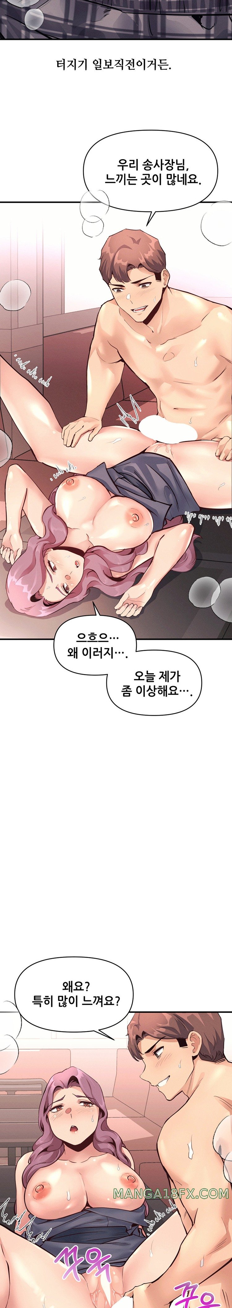My Life is a Piece of Cake Raw Chapter 19 - Page 6