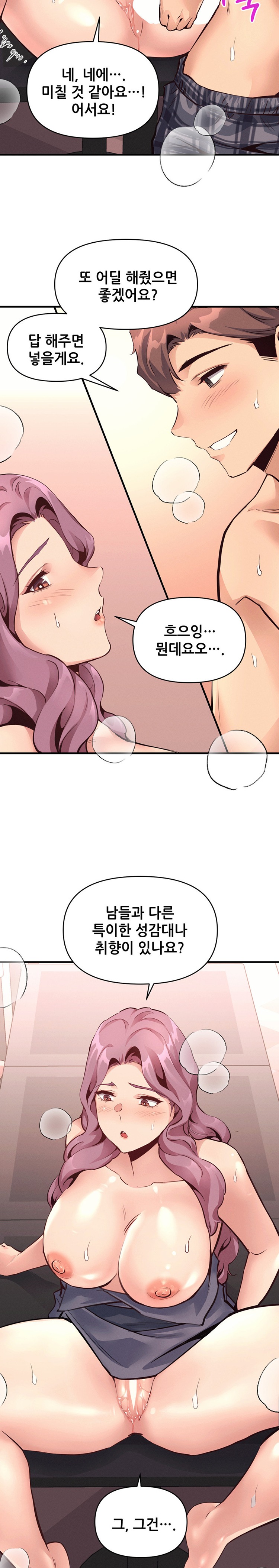 My Life is a Piece of Cake Raw Chapter 19 - Page 7