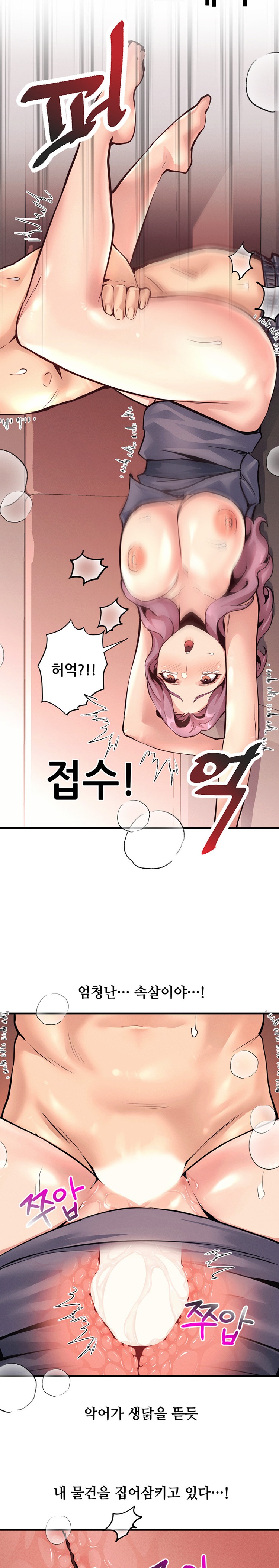 My Life is a Piece of Cake Raw Chapter 19 - Page 9