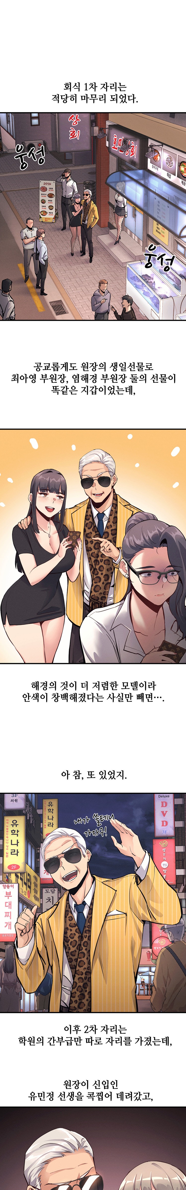 My Life is a Piece of Cake Raw Chapter 21 - Page 1