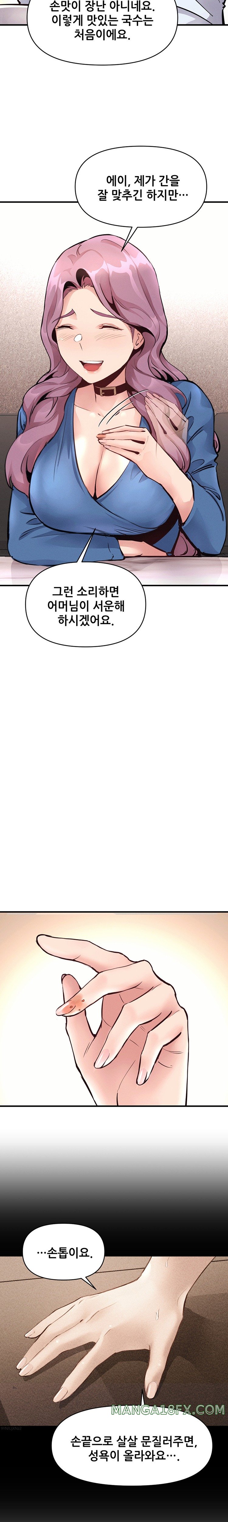 My Life is a Piece of Cake Raw Chapter 21 - Page 10