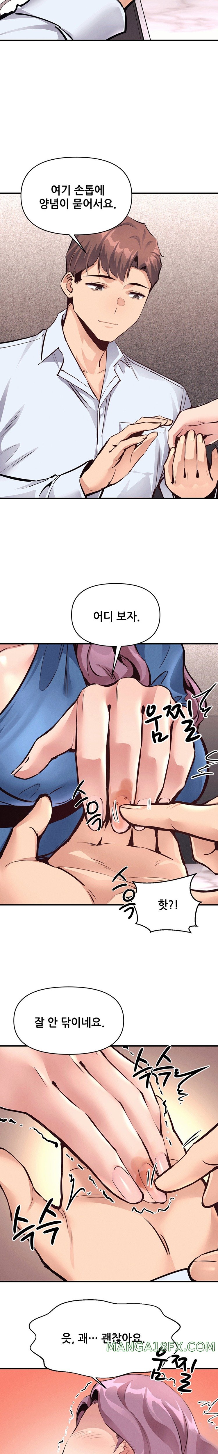 My Life is a Piece of Cake Raw Chapter 21 - Page 12