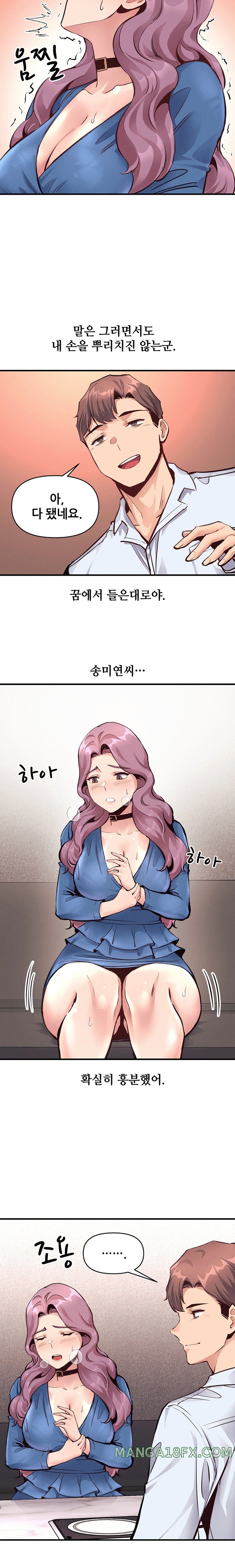 My Life is a Piece of Cake Raw Chapter 21 - Page 13