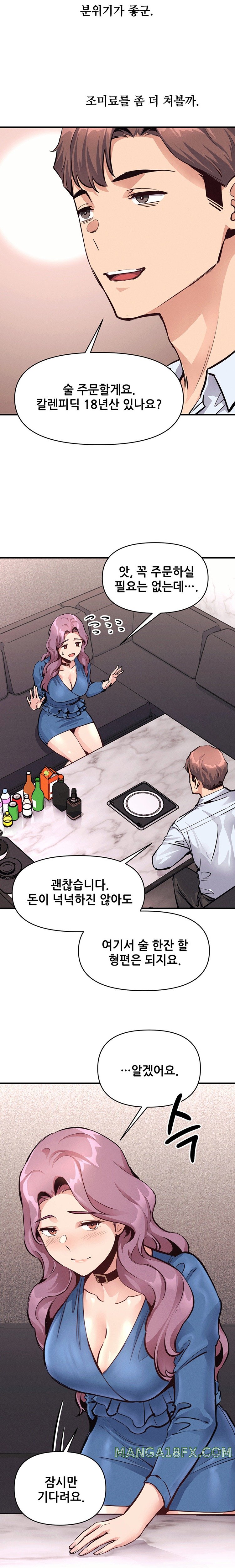 My Life is a Piece of Cake Raw Chapter 21 - Page 14