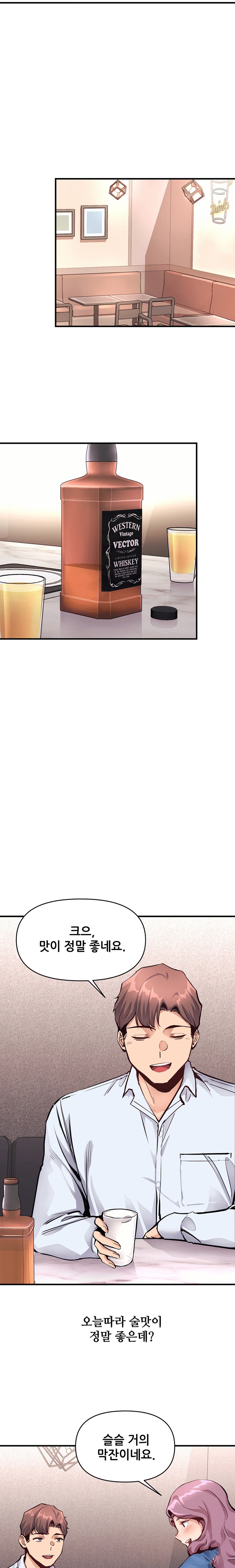 My Life is a Piece of Cake Raw Chapter 21 - Page 15