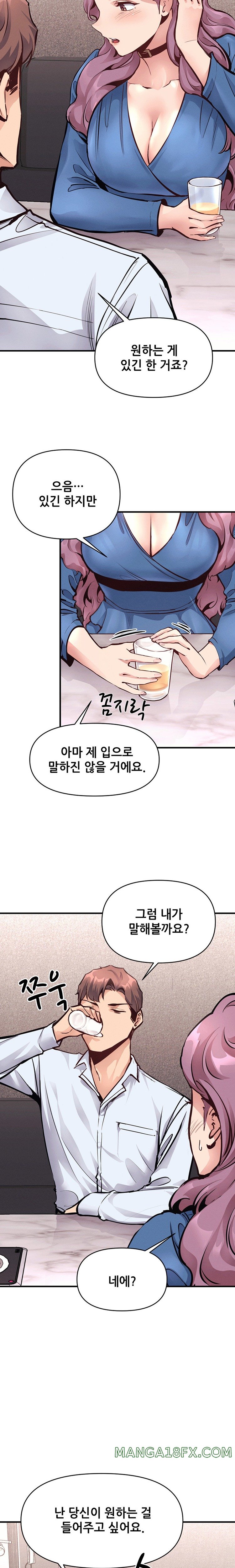 My Life is a Piece of Cake Raw Chapter 21 - Page 18