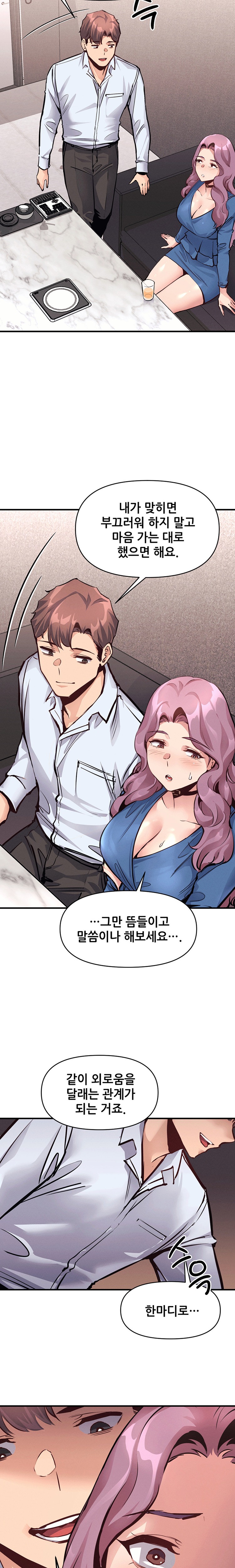 My Life is a Piece of Cake Raw Chapter 21 - Page 19