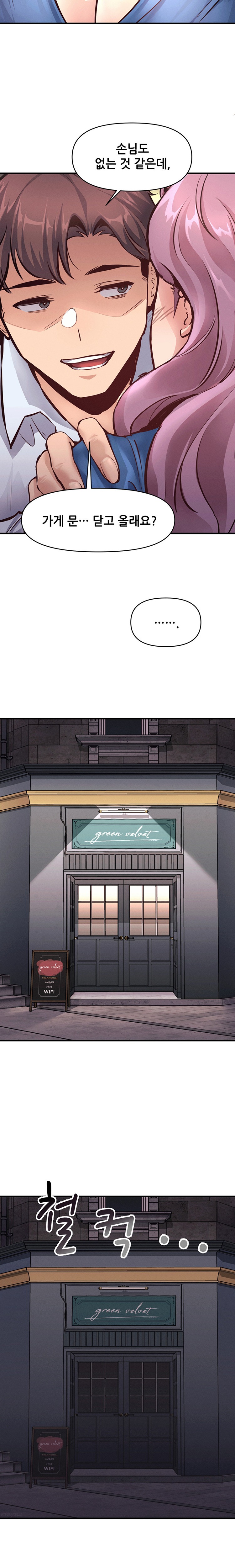 My Life is a Piece of Cake Raw Chapter 21 - Page 21